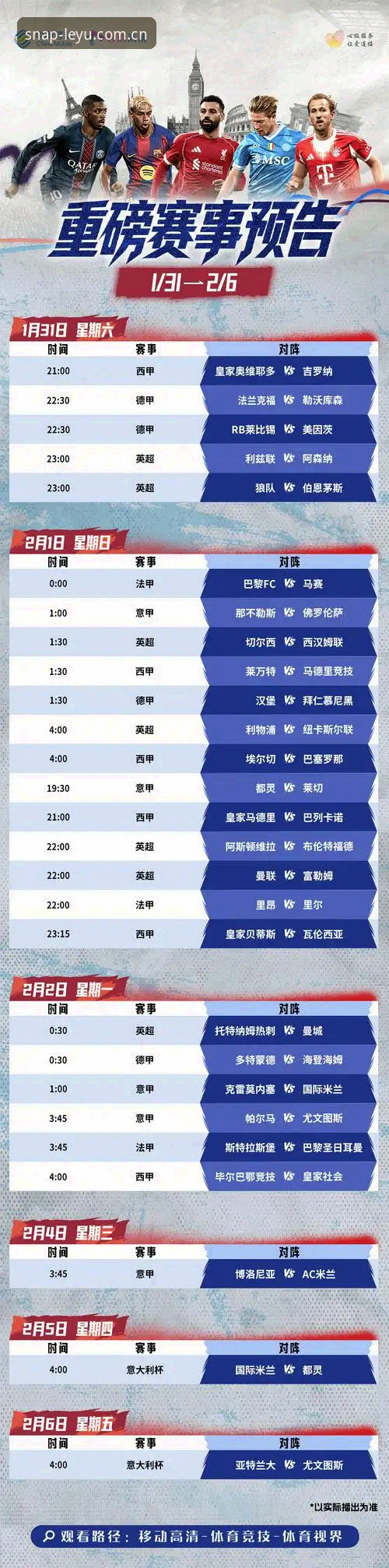 世界杯裁判新规深度评测：170人团队耗时3年，这届规则变化比球赛更值得关注