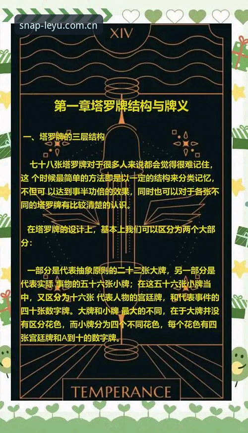 看懂劳塔罗点杀洪都拉斯，这两招助你快速掌握赛事分析实用技巧